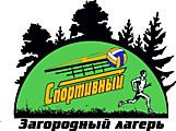 Лагерь "Спортивный"